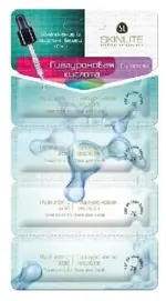 Skinlite сыворотка гиалуроновая кислота, сыворотка для лица и шеи, 2 мл, 4 шт. фото