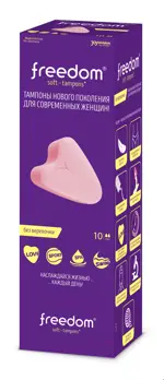 Freedom mini тампоны гигиенические, тампоны женские гигиенические, 10 шт, без веревочки Freedom mini тампоны гигиенические, тампоны женские гигиенические, 10 шт, без веревочки фото 1