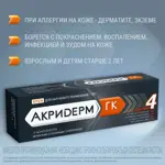 Акридерм ГК, крем для наружного применения, 15 г, 1 шт. Акридерм ГК, крем для наружного применения, 15 г, 1 шт. фото 5