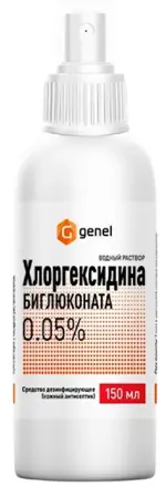 Хлоргексидина биглюконат, 0.05%, спрей для местного и наружного применения, 150 мл, 1 шт. фото 