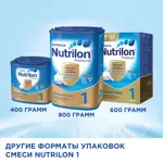 Nutrilon 1 Premium, смесь молочная сухая, 1200 г, 1 шт. фото 10