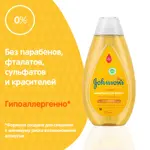 Johnson's Детский шампунь, шампунь, 500 мл, 1 шт. Johnson's Детский шампунь, шампунь, 500 мл, 1 шт. фото 2