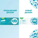 O.b. ProComfort super plus, тампоны женские гигиенические, 16 шт. O.b. ProComfort super plus, тампоны женские гигиенические, 16 шт. фото 2