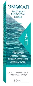 Эмокап Вода морская изотоническая, спрей, 50 мл, 1 шт, для взрослых и детей с 3 лет фото 