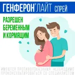 Генферон Лайт спрей, 50000 МЕ + 1 мг/доза, спрей назальный дозированный, 1 шт, 100 доз фото 10