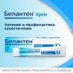 Бепантен, 5%, крем для наружного применения, 30 г, 1 шт. Бепантен, 5%, крем для наружного применения, 30 г, 1 шт. фото 3