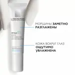 La Roche-Posay Hyalu В5, крем для контура глаз, 15 мл, 1 шт. La Roche-Posay Hyalu В5, крем для контура глаз, 15 мл, 1 шт. фото 2
