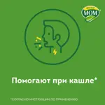Доктор МОМ растительные пастилки от кашля, пастилки, 20 шт, апельсин Доктор МОМ растительные пастилки от кашля, пастилки, 20 шт, апельсин фото 2