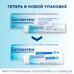 Бепантен, 5%, крем для наружного применения, 50 г, 1 шт. Бепантен, 5%, крем для наружного применения, 50 г, 1 шт. фото 2