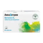 Аквадетрим, 2000 МЕ, таблетки растворимые, 60 шт. Аквадетрим, 2000 МЕ, таблетки растворимые, 60 шт. фото 1