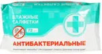 Салфетки влажные антибактериальные, салфетки влажные, 72 шт. фото