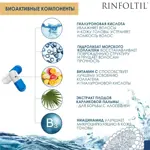 Rinfoltil Гиалуроновая кислота, 355 мг, капсулы, 60 шт. Rinfoltil Гиалуроновая кислота, 355 мг, капсулы, 60 шт. фото 5