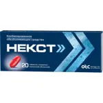Некст, 400 мг+200 мг, таблетки, покрытые пленочной оболочкой, 20 шт, обезболивающее Некст, 400 мг+200 мг, таблетки, покрытые пленочной оболочкой, 20 шт, обезболивающее фото 1