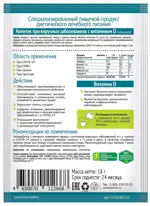 Леовит напиток при вирусных заболеваниях с витамином D, порошок, 18 г, 1 шт. Леовит напиток при вирусных заболеваниях с витамином D, порошок, 18 г, 1 шт. фото 2