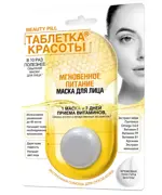 Таблетка красоты маска для лица мгновенное питание, маска для лица, 8 мл, 1 шт. фото
