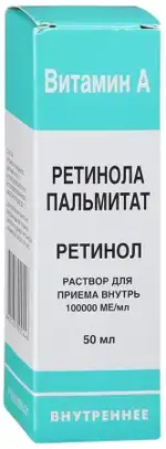 Ретинола пальмитат, 100000 МЕ/мл, раствор для приема внутрь и наружного применения (масляный), 50 мл, 1 шт. фото