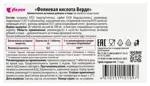 Фолиевая кислота верде, таблетки, 28 шт. Фолиевая кислота верде, таблетки, 28 шт. фото 2