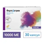Фортедетрим, 10000 МЕ, капсулы, 30 шт. Фортедетрим, 10000 МЕ, капсулы, 30 шт. фото 2