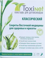 Toxinet Пластырь для выведения токсинов, 6 см х 8 см, 5 шт, пара Toxinet Пластырь для выведения токсинов, 6 см х 8 см, 5 шт, пара фото 1