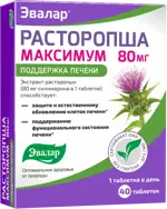 Эвалар Расторопша Максимум, 80 мг, таблетки, 40 шт. фото