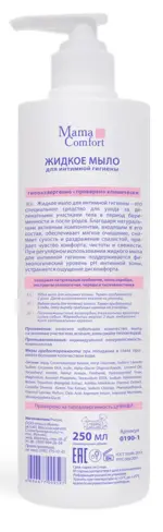 Mama Comfort Жидкое мыло для интимной гигиены, мыло жидкое, 250 мл, 1 шт. Mama Comfort Жидкое мыло для интимной гигиены, мыло жидкое, 250 мл, 1 шт. фото 2