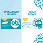 O.b. ProComfort normal, тампоны женские гигиенические, 16 шт. O.b. ProComfort normal, тампоны женские гигиенические, 16 шт. фото 2