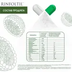 Rinfoltil для мужчин, 204 мг, капсулы, 60 шт. Rinfoltil для мужчин, 204 мг, капсулы, 60 шт. фото 5