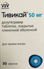 Тивикай, 50 мг, таблетки, покрытые пленочной оболочкой, 30 шт. фото