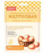 Народные Рецепты Маска тканевая для лица желтковая, 25 мл, 1 шт. фото