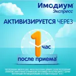 Имодиум Экспресс, 2 мг, таблетки лиофилизированные, 6 шт. фото 4