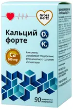 Gross Health Кальций Форте Д3+К1, таблетки, 90 шт, малина Gross Health Кальций Форте Д3+К1, таблетки, 90 шт, малина фото 1