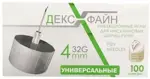 DEXFINE Иглы универсальные инъекционные одноразовые для инсулиновых шприц-ручек, 100 шт, 32G (0,23x4 мм) фото
