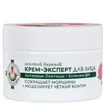 Рецепты бабушки Агафьи Крем-эксперт для лица дневной золотой 65+, крем для лица, 50 мл, 1 шт. Рецепты бабушки Агафьи Крем-эксперт для лица дневной золотой 65+, крем для лица, 50 мл, 1 шт. фото 2
