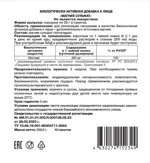Магния сульфат, порошок для приготовления раствора для приема внутрь, 25 г, 10 шт. Магния сульфат, порошок для приготовления раствора для приема внутрь, 25 г, 10 шт. фото 2