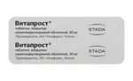 Витапрост, 20 мг, таблетки, покрытые кишечнорастворимой оболочкой, 20 шт. фото 8