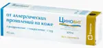 Циновит Крем от аллергических проявлений на коже с цинк пиритионом, крем для лица, 40 мл, 1 шт. фото