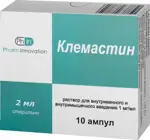 Клемастин, 1 мг/мл, раствор для внутривенного и внутримышечного введения, 2 мл, 10 шт. фото
