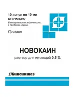 Новокаин, 5 мг/мл, раствор для инъекций, 10 мл, 10 шт. фото 