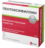 Пентоксифиллин, 20 мг/мл, концентрат для приготовления раствора для инфузий, 5 мл, 10 шт. фото 