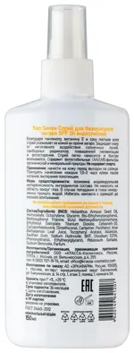 Sun sense для безопасного загара водостойкий, спрей, 150 мл, 1 шт, SPF 30 фото 2