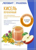 Леовит Pharma кисель печеночный, кисель, 20 г, 1 шт. фото