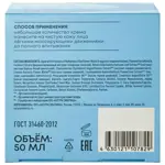 Natura Siberica lab anti-age крем для лица против морщин, крем для лица, 50 мл, 1 шт, для всех типов кожи фото 5
