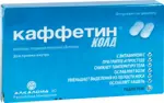 Каффетин Колд, 500 мг+30 мг+15 мг+60 мг, таблетки, покрытые пленочной оболочкой, 10 шт. фото