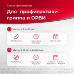 Полиоксидоний, 12 мг, таблетки, 10 шт. Полиоксидоний, 12 мг, таблетки, 10 шт. фото 6