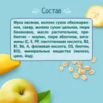 Фрутоняня Каша молочная овсяная, каша, 200 г, 1 шт, яблоко + банан Фрутоняня Каша молочная овсяная, каша, 200 г, 1 шт, яблоко + банан фото 4