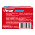 Ренни, 680 мг+80 мг, таблетки жевательные, 24 шт, ментол Ренни, 680 мг+80 мг, таблетки жевательные, 24 шт, ментол фото 3