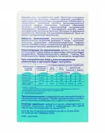 Консумед kids Омега-3 Иммуно, капсулы жевательные, 60 шт, для детей от 3 лет Консумед kids Омега-3 Иммуно, капсулы жевательные, 60 шт, для детей от 3 лет фото 2
