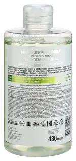 Svoboda natural вода мицеллярная свежесть кожи, мицеллярная вода, 430 мл, 1 шт. Svoboda natural вода мицеллярная свежесть кожи, мицеллярная вода, 430 мл, 1 шт. фото 2