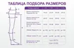 Интекс Элеганс Колготки 1 класс компрессии, р. L, 1 шт, бежевого цвета фото 2