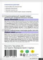 Леовит Pharma кисель почечный, кисель, 20 г, 1 шт. фото 2
